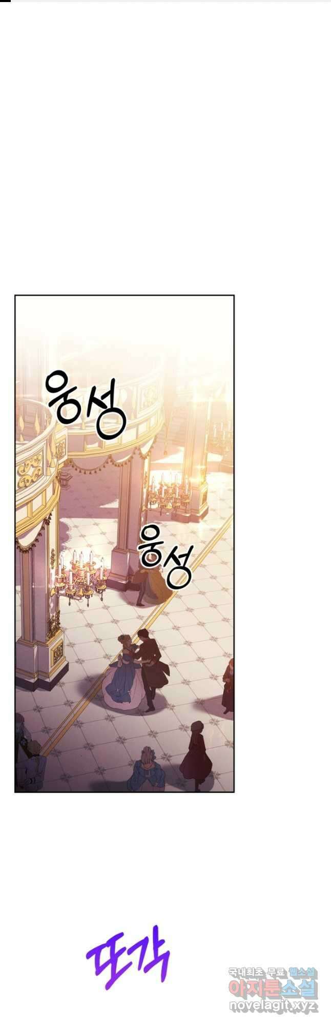 여주가 내 약혼자와 바람났다 21화 1
