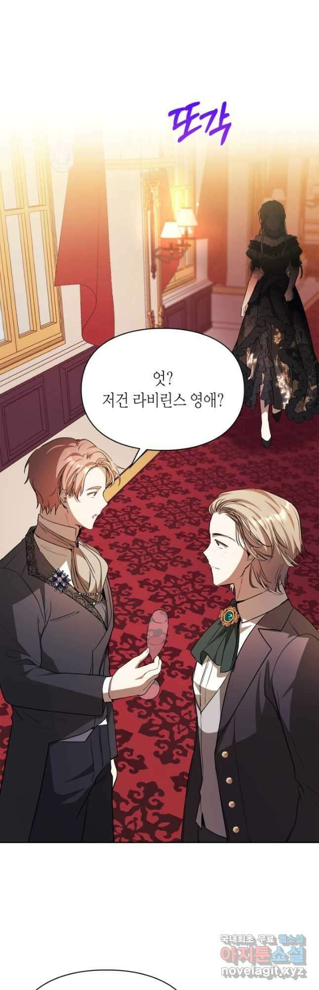여주가 내 약혼자와 바람났다 21화 2