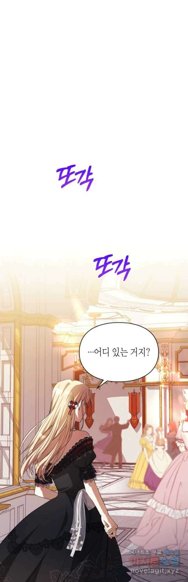 여주가 내 약혼자와 바람났다 21화 7