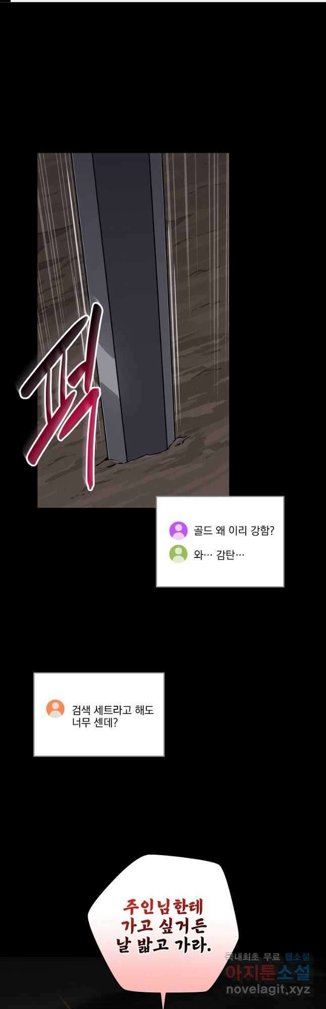 BJ대마도사 80화 1