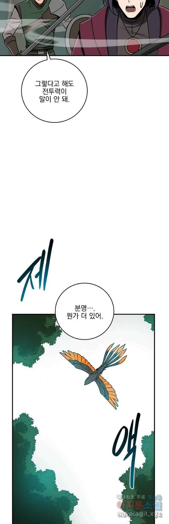 BJ대마도사 80화 3