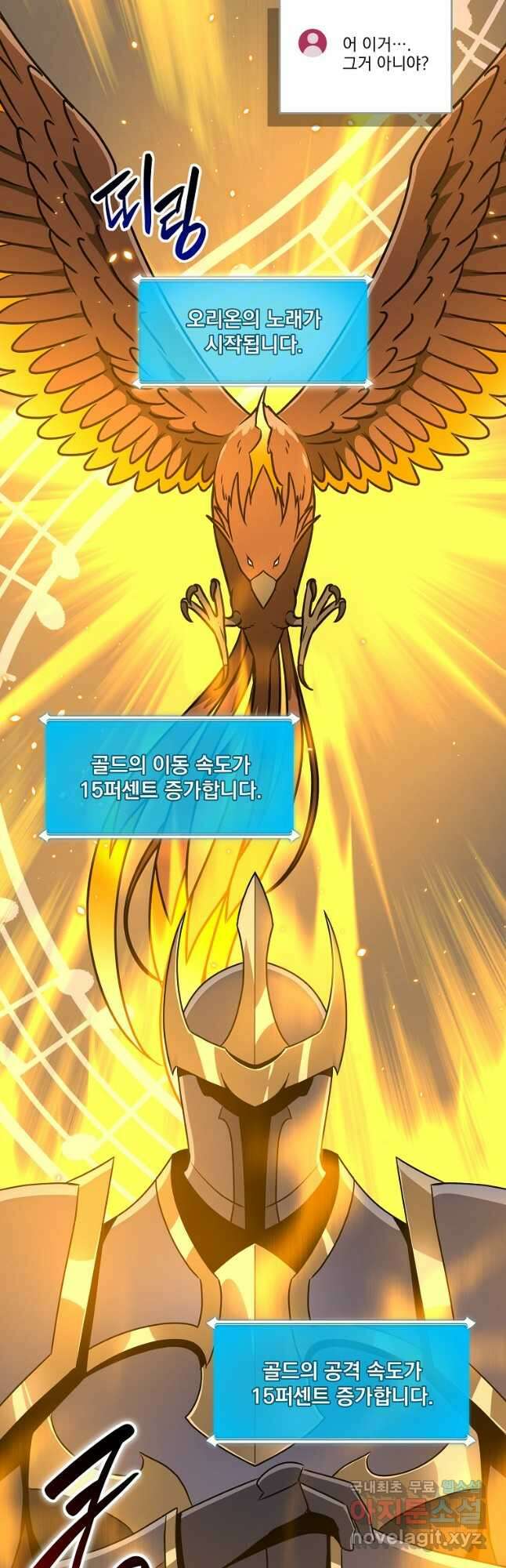 BJ대마도사 80화 5