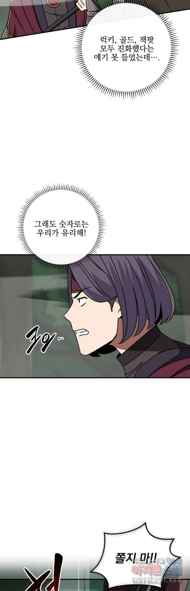 BJ대마도사 80화 7