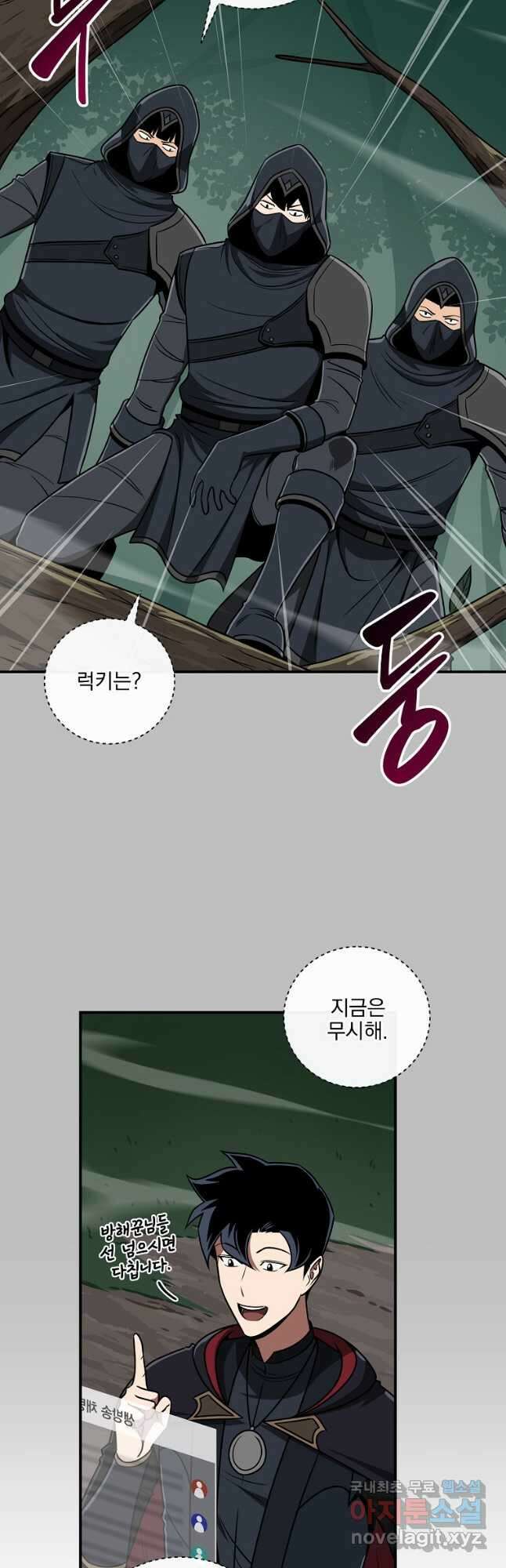 BJ대마도사 80화 11