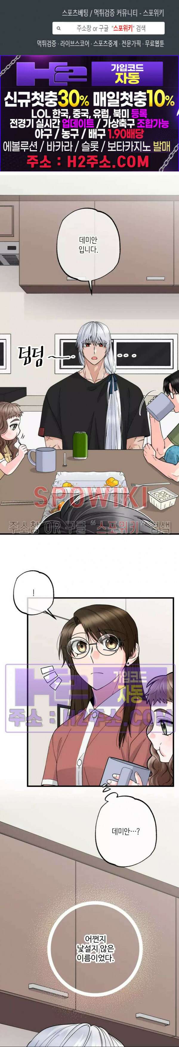 우리 집 황자님 5화 1