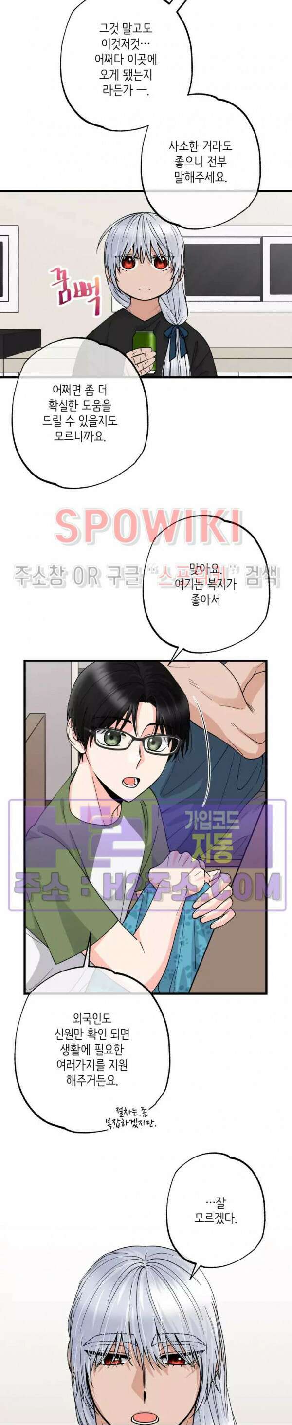 우리 집 황자님 5화 6