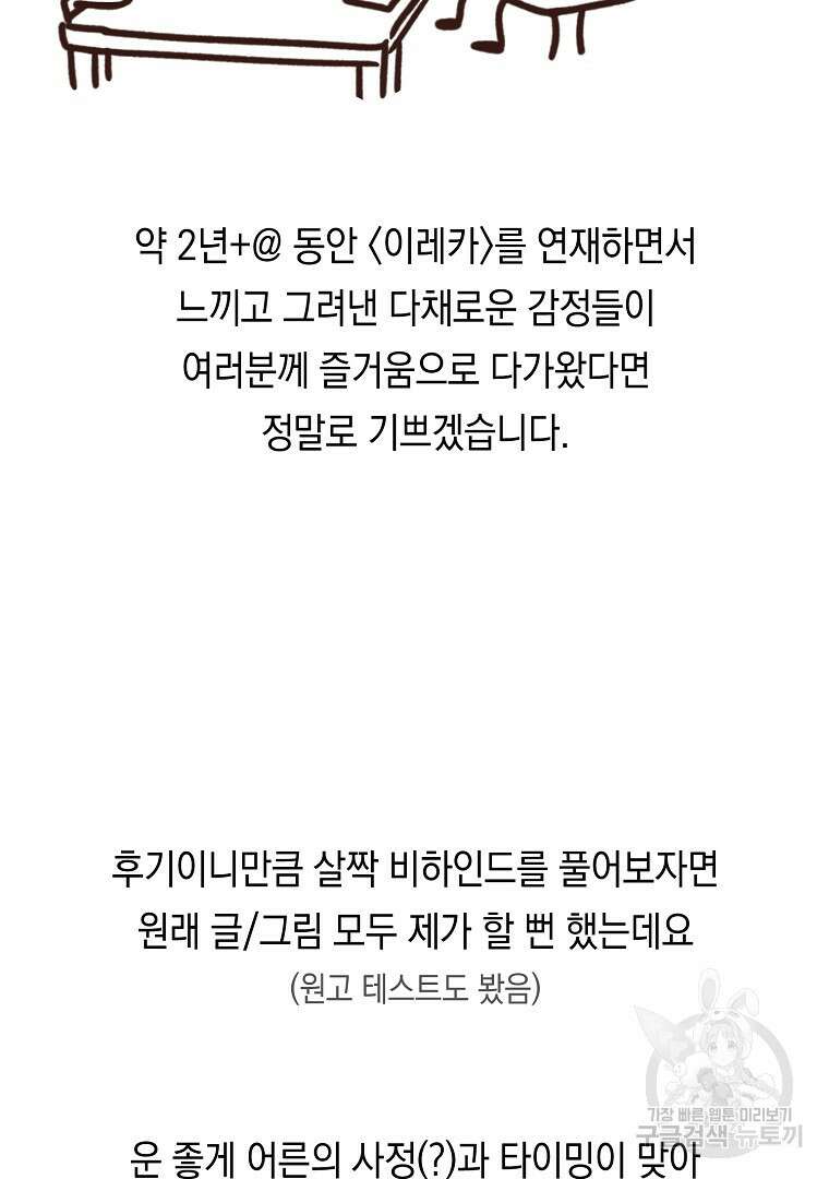 2회차는 레드카펫으로 후기 4
