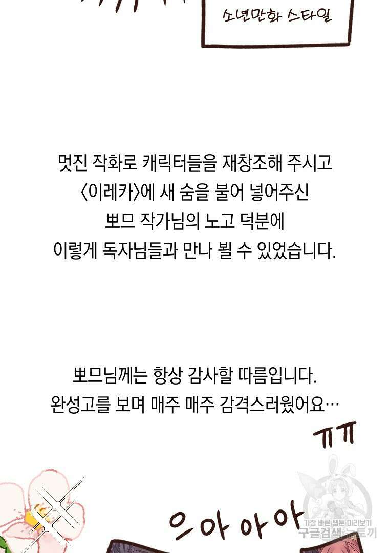 2회차는 레드카펫으로 후기 6