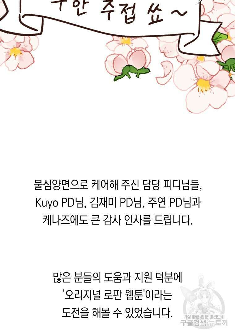 2회차는 레드카펫으로 후기 8