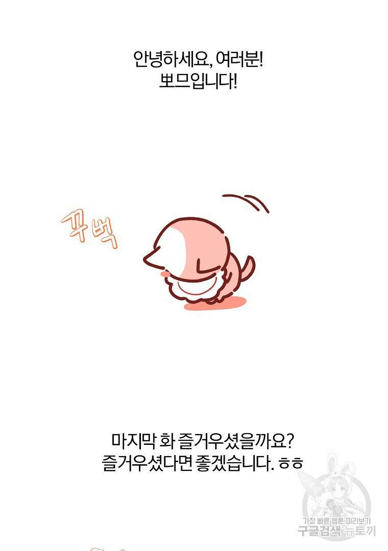 2회차는 레드카펫으로 후기 12