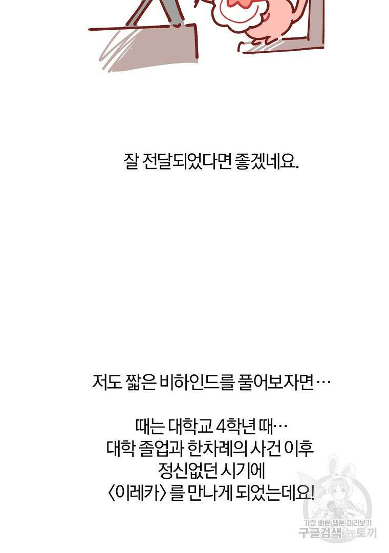 2회차는 레드카펫으로 후기 14