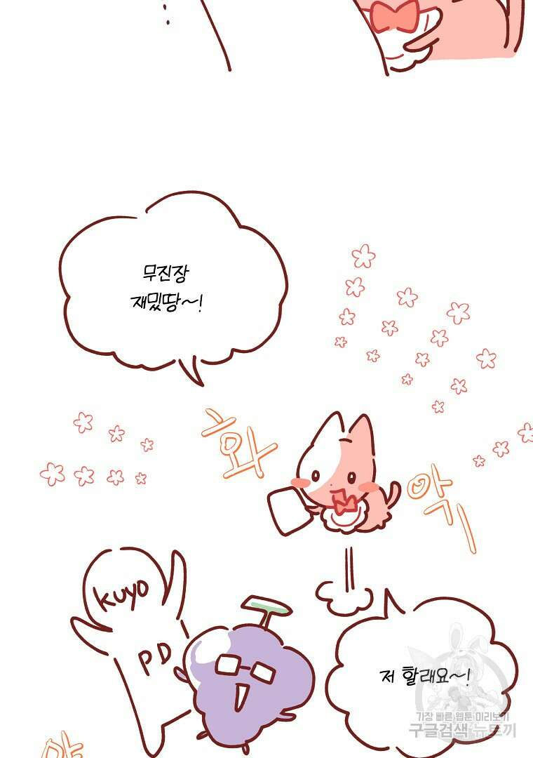 2회차는 레드카펫으로 후기 16