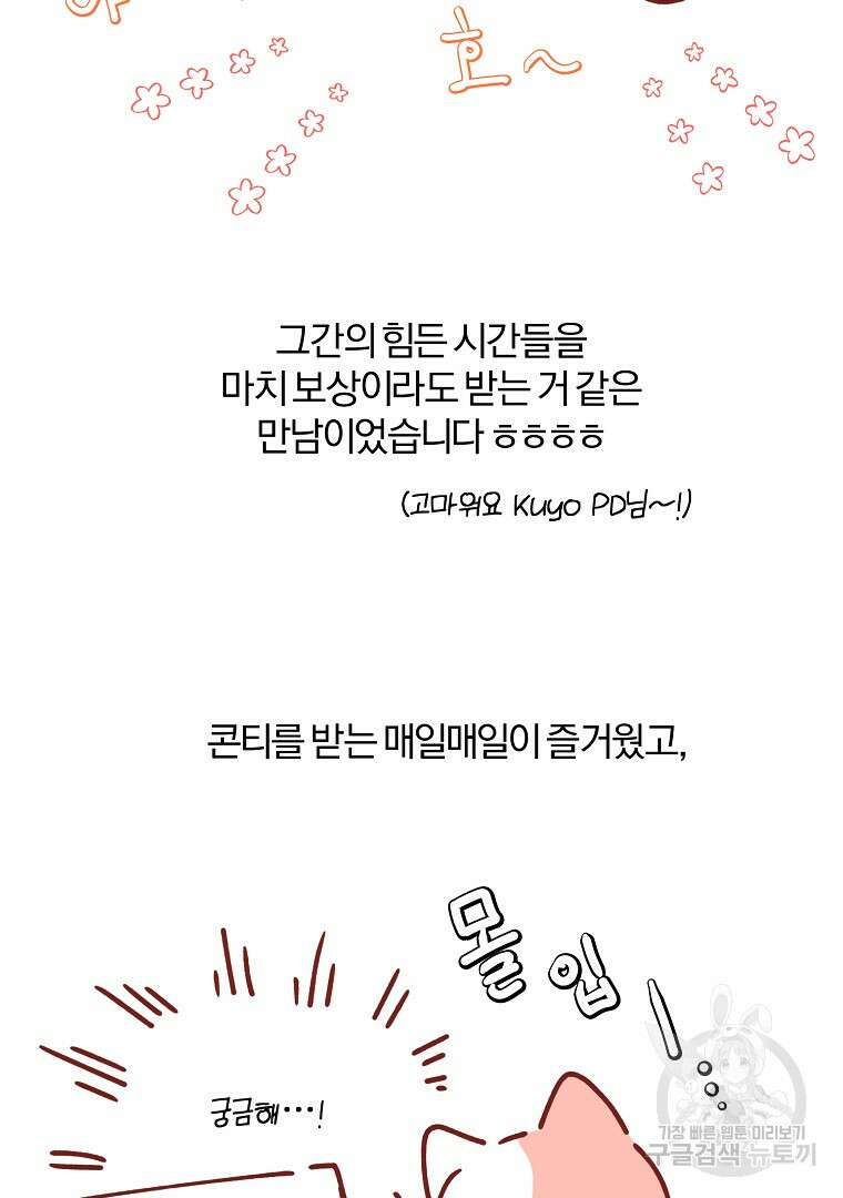2회차는 레드카펫으로 후기 17