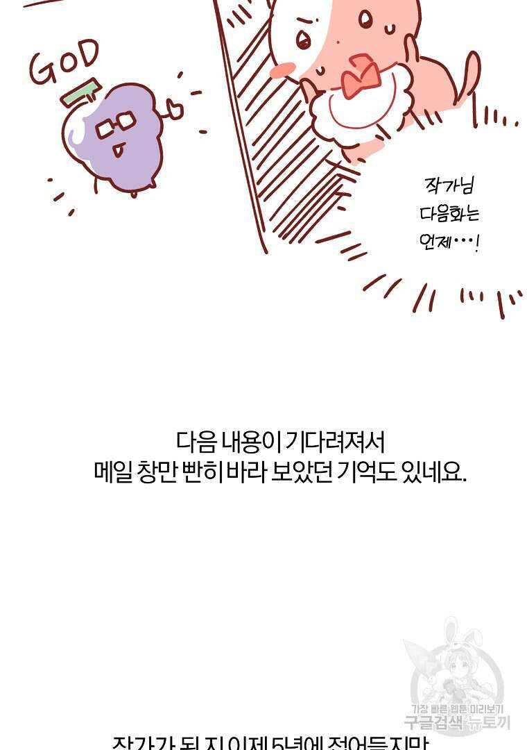 2회차는 레드카펫으로 후기 18