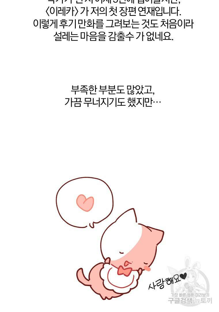 2회차는 레드카펫으로 후기 19