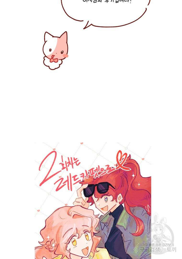 2회차는 레드카펫으로 후기 21