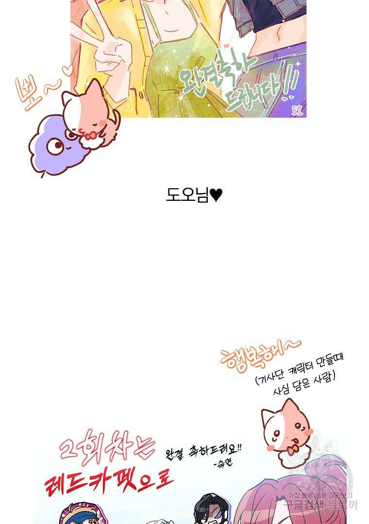 2회차는 레드카펫으로 후기 22