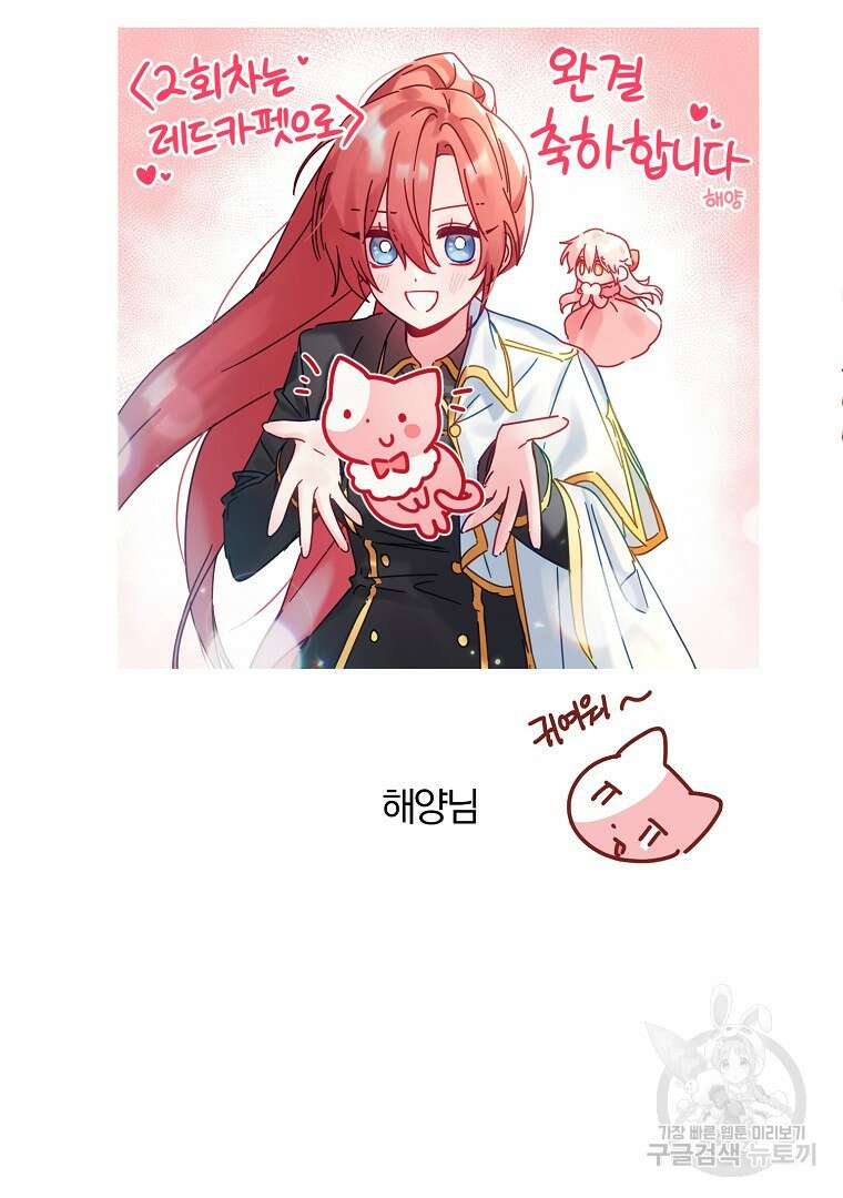 2회차는 레드카펫으로 후기 24