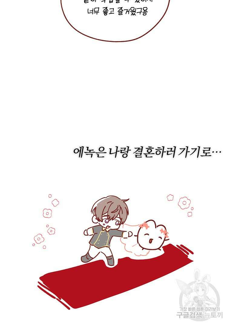 2회차는 레드카펫으로 후기 27