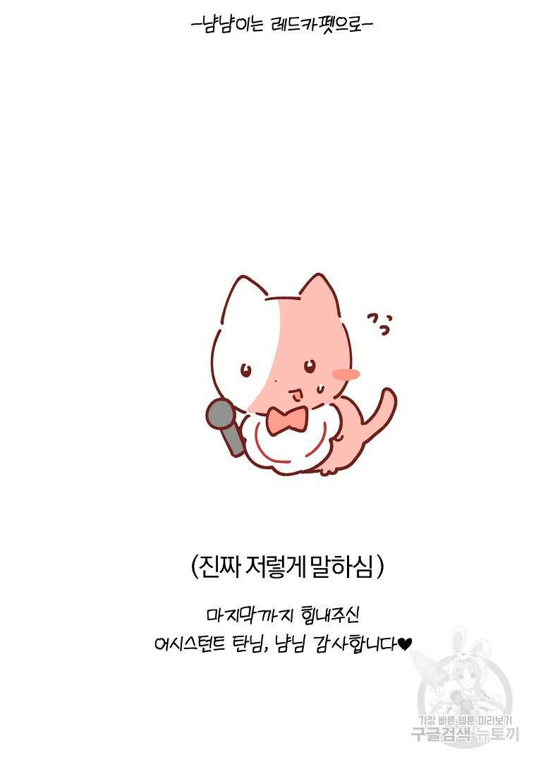2회차는 레드카펫으로 후기 28