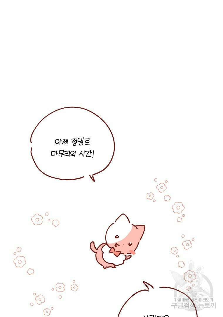 2회차는 레드카펫으로 후기 29