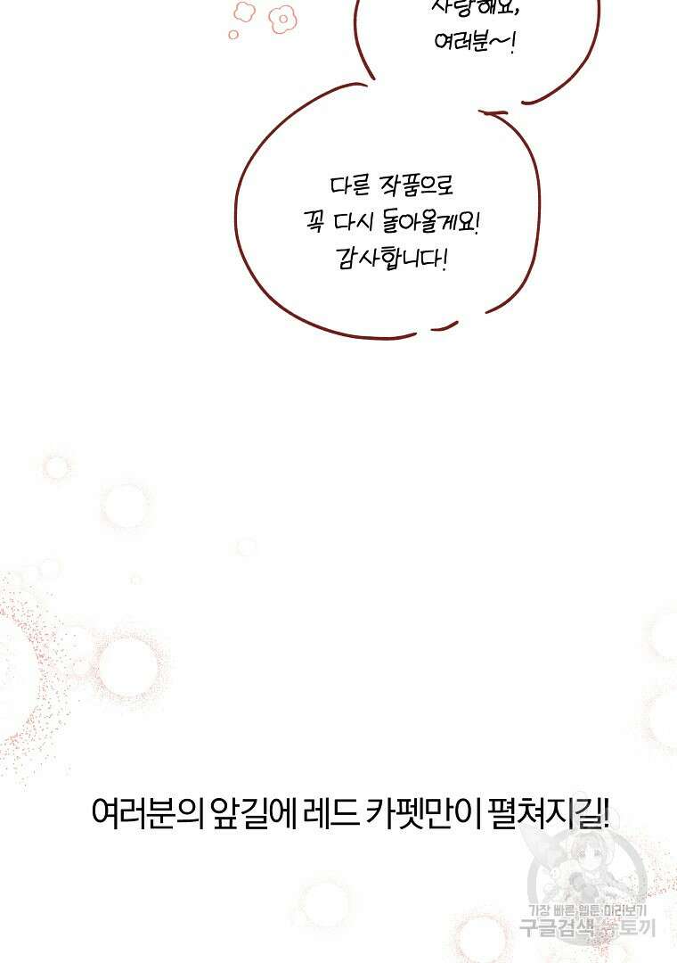 2회차는 레드카펫으로 후기 30
