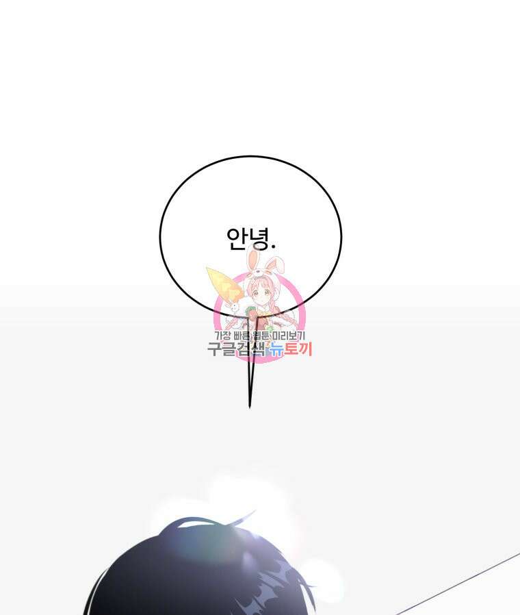 스포주의 하이틴 34화 1