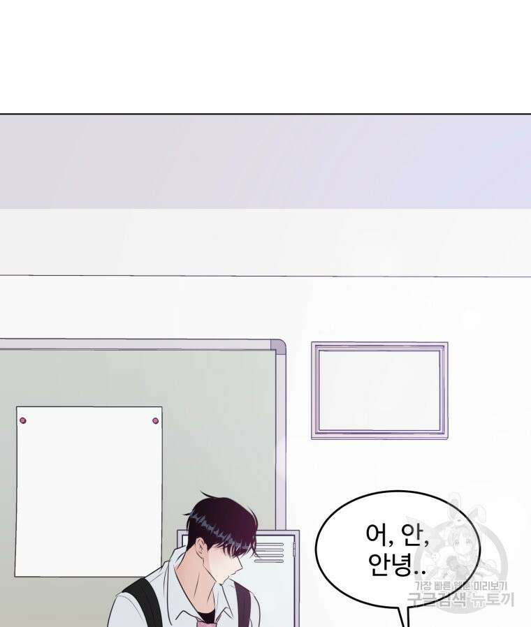 스포주의 하이틴 34화 6