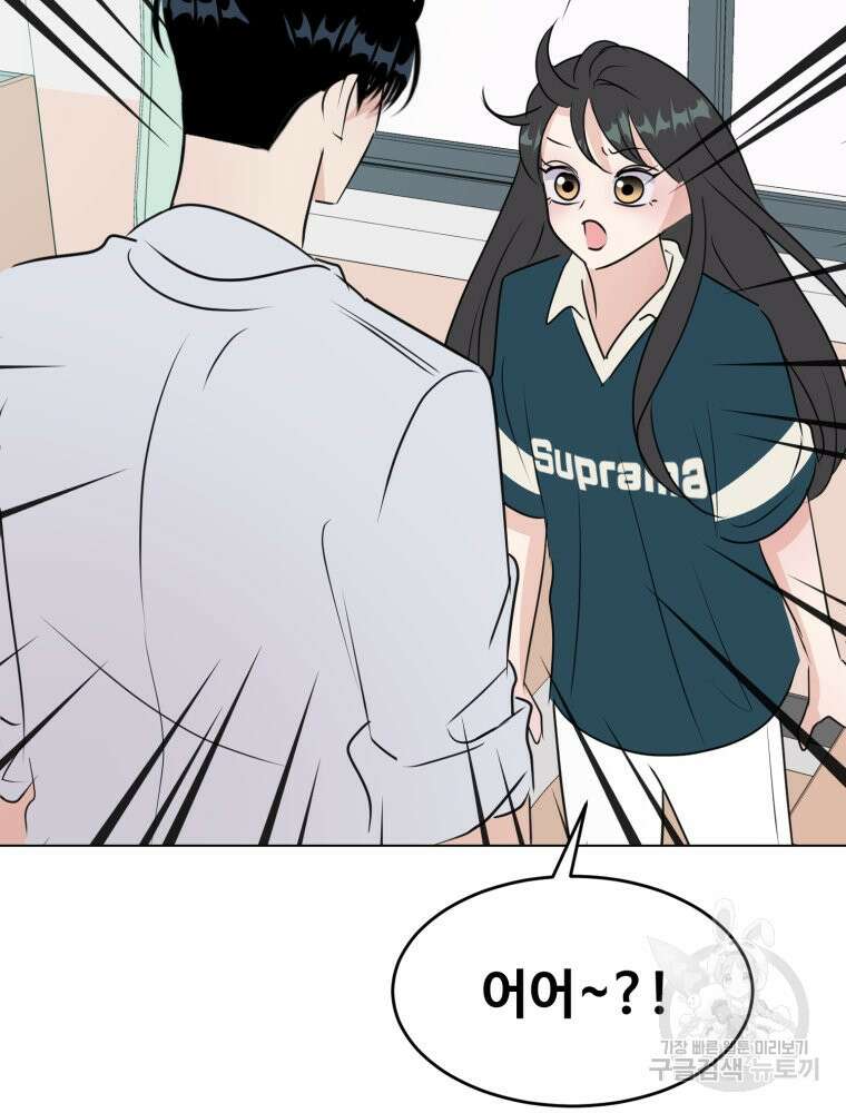 스포주의 하이틴 34화 11
