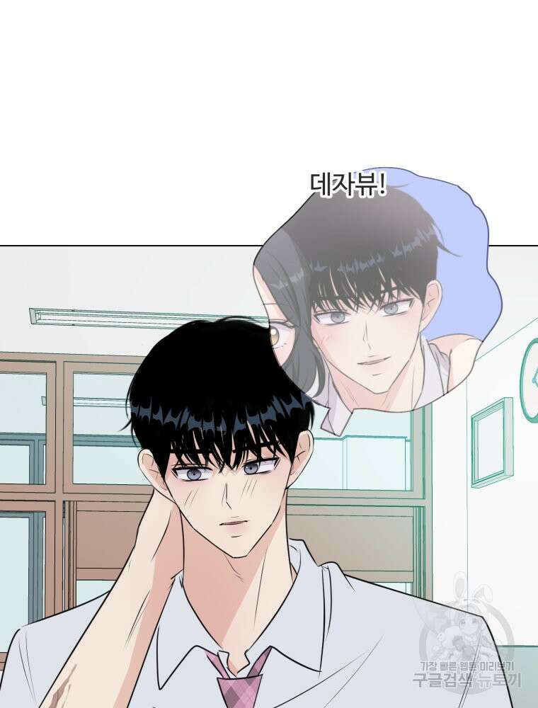 스포주의 하이틴 34화 12