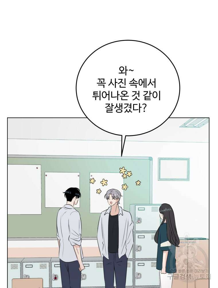 스포주의 하이틴 34화 15