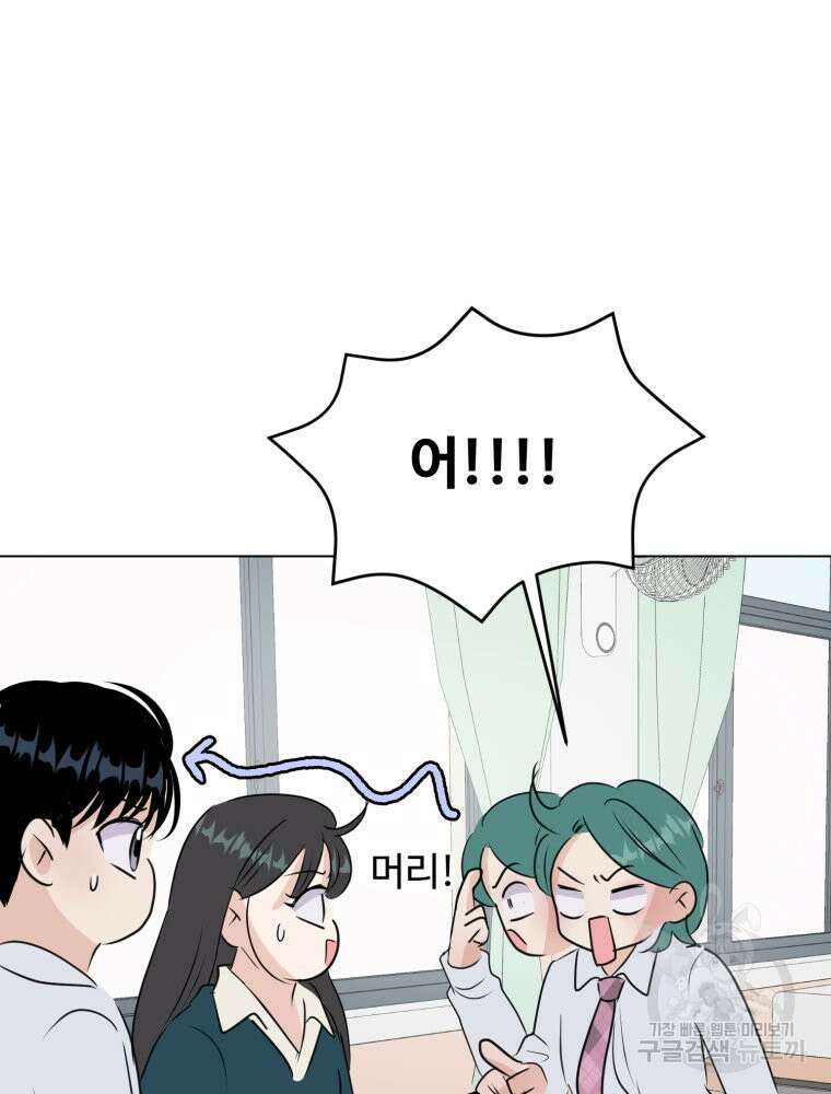 스포주의 하이틴 34화 19