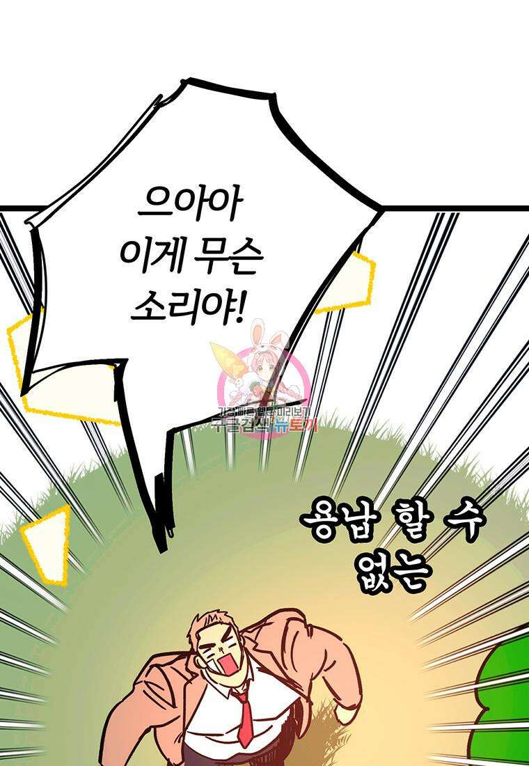 베텔게우스 20화 1