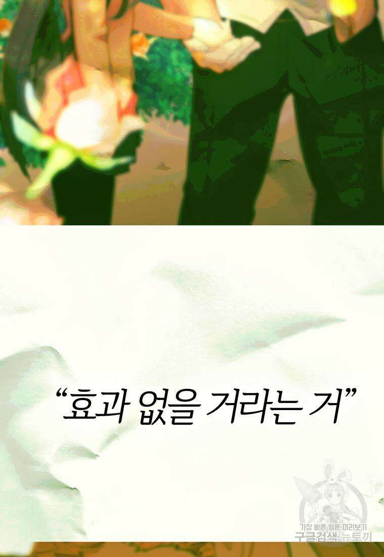 베텔게우스 20화 7