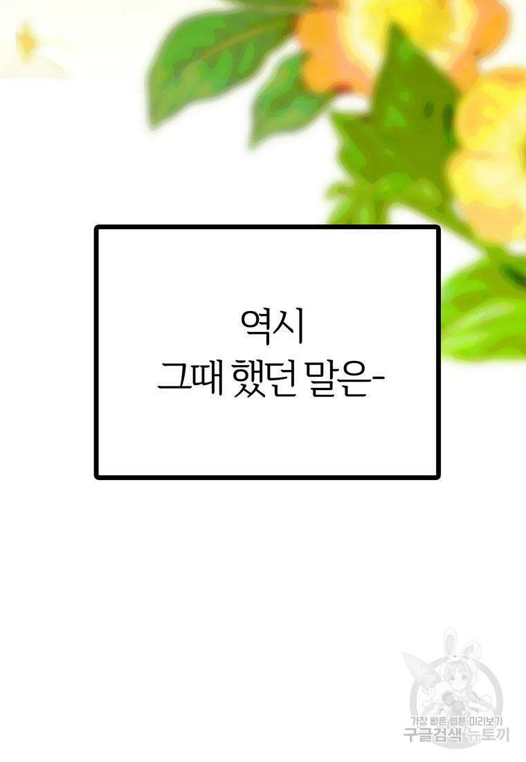 베텔게우스 20화 9