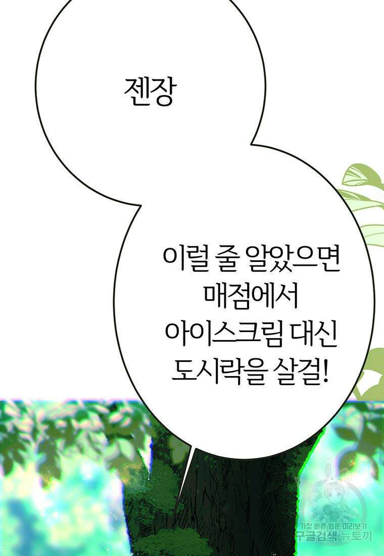 베텔게우스 20화 12