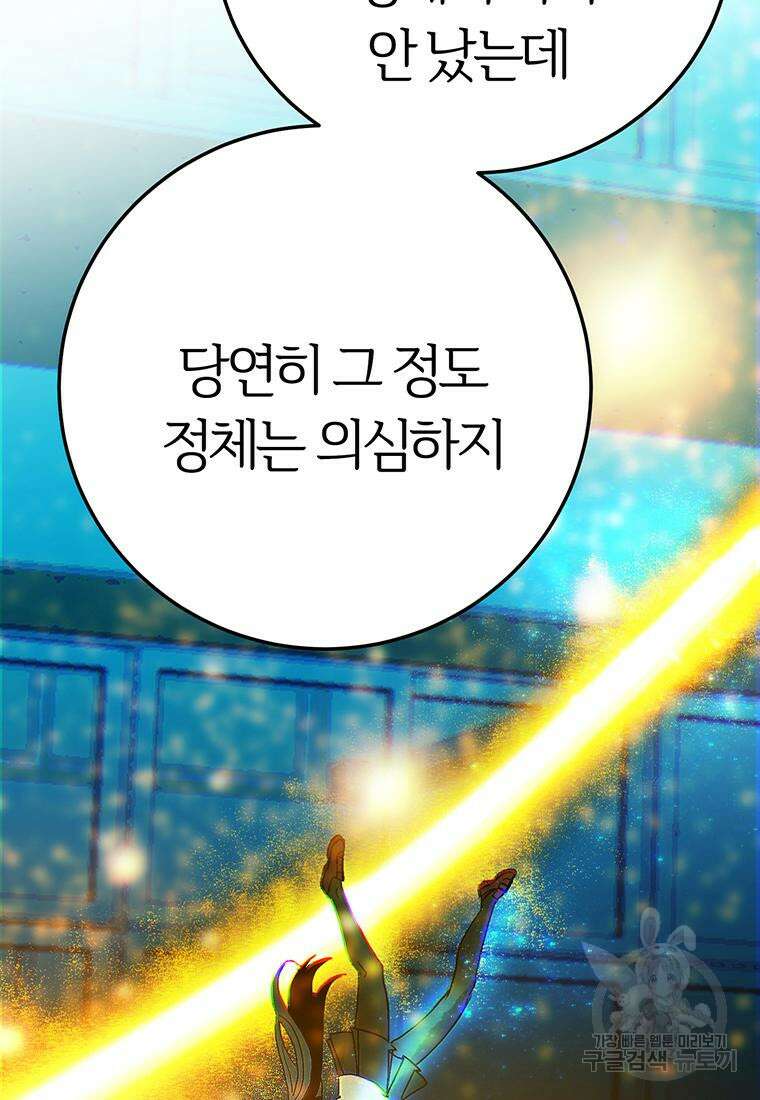 베텔게우스 20화 19