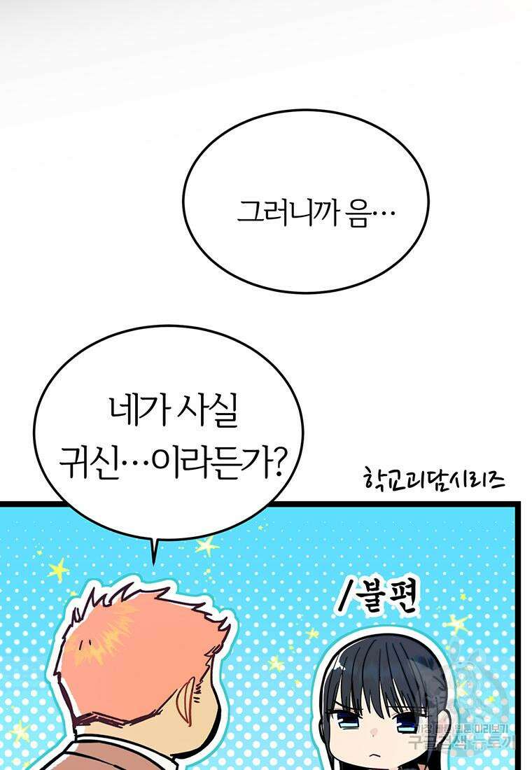 베텔게우스 20화 21