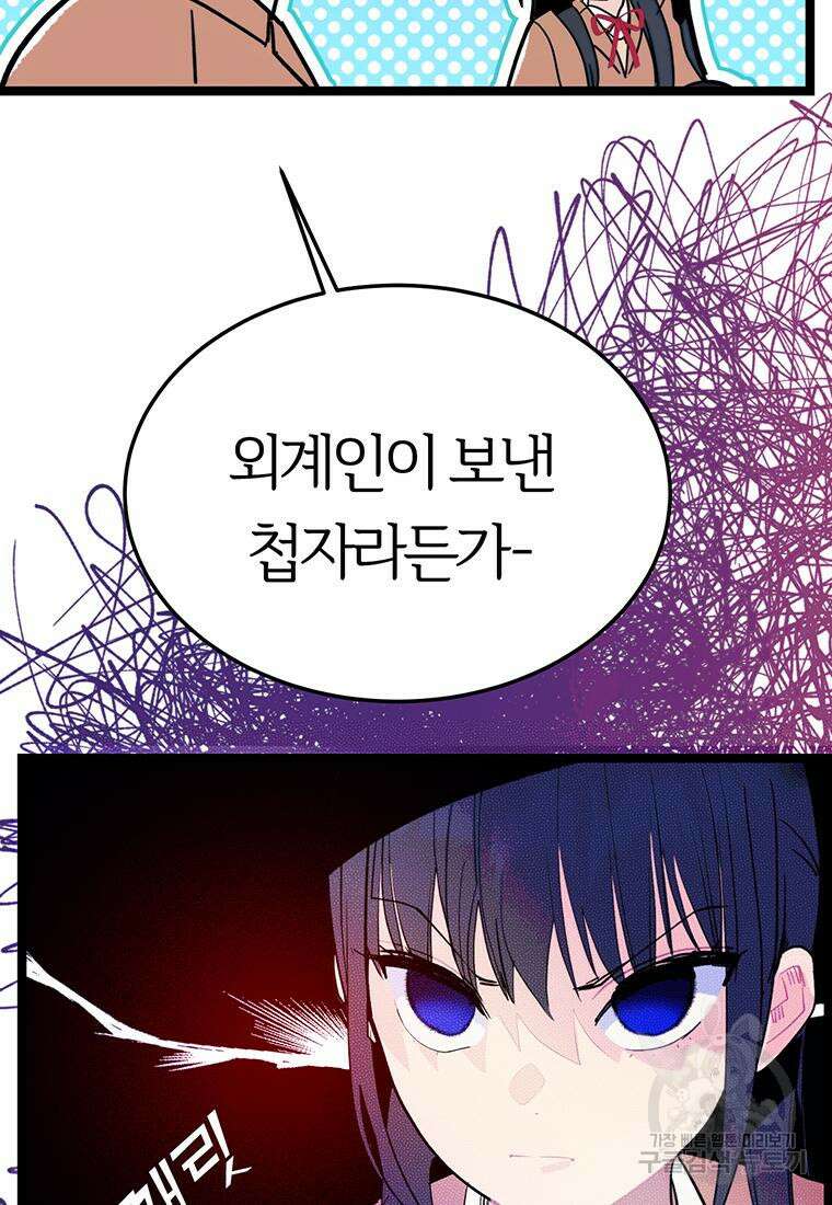 베텔게우스 20화 22