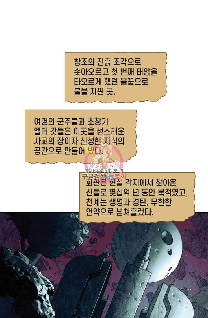 토르 151화 1