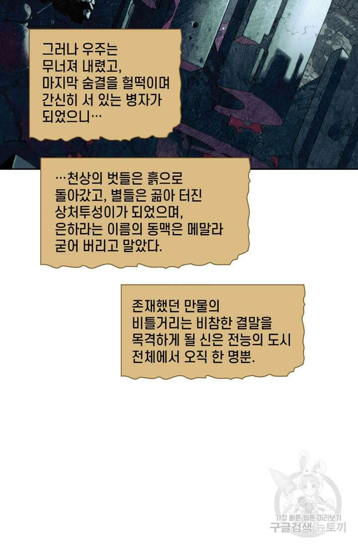 토르 151화 2