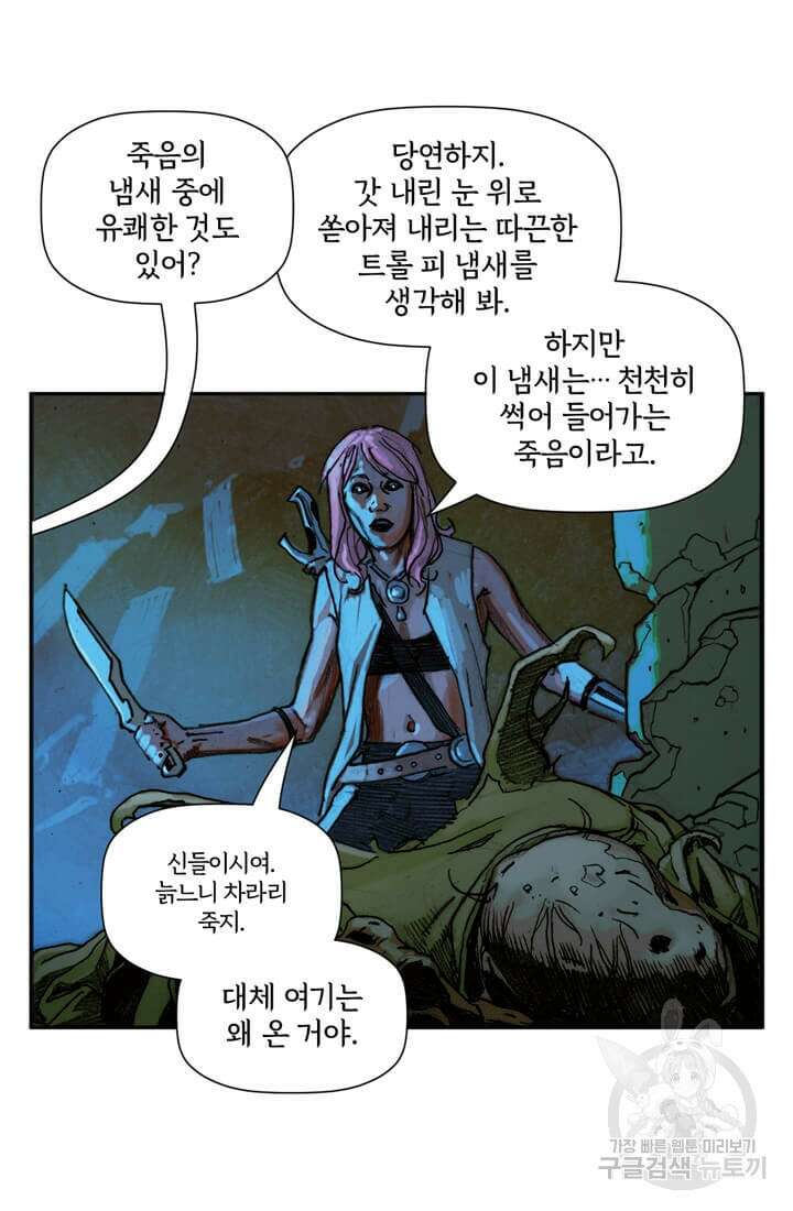 토르 151화 4