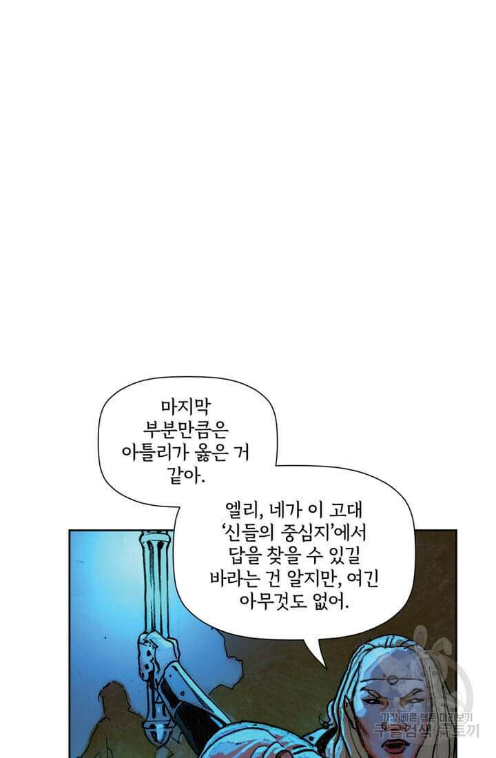 토르 151화 5