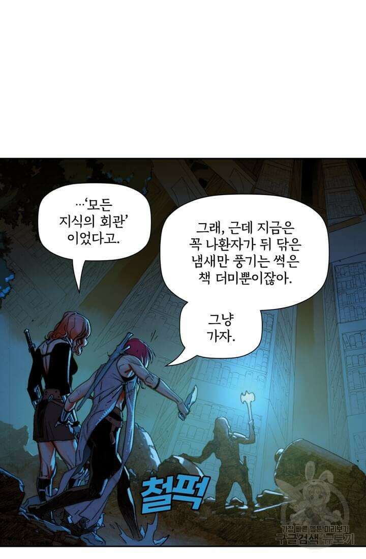 토르 151화 7