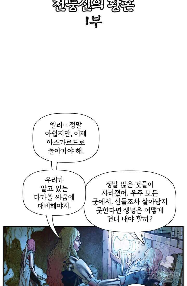토르 151화 10