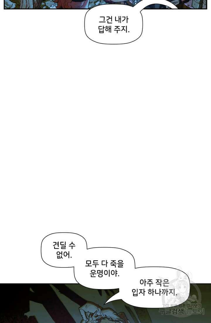 토르 151화 11