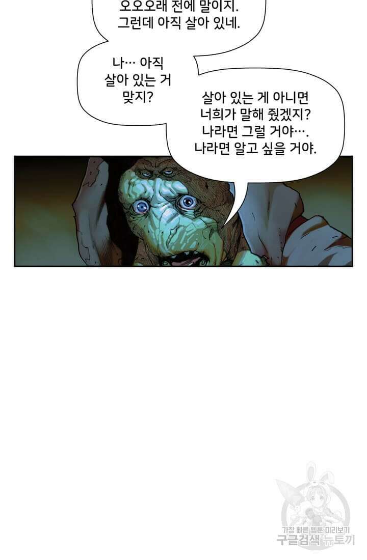 토르 151화 13