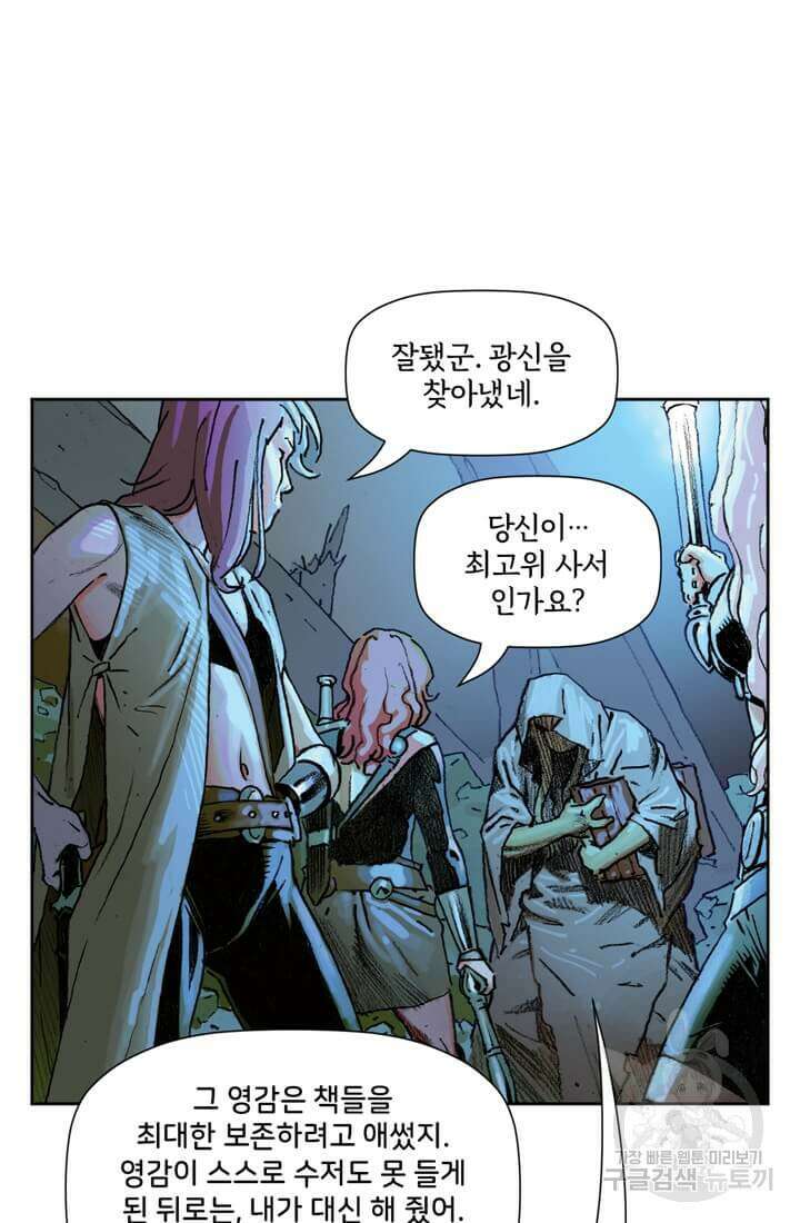 토르 151화 14