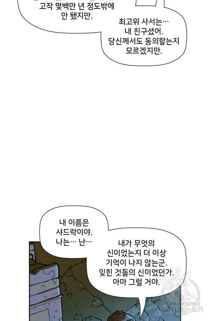 토르 151화 15