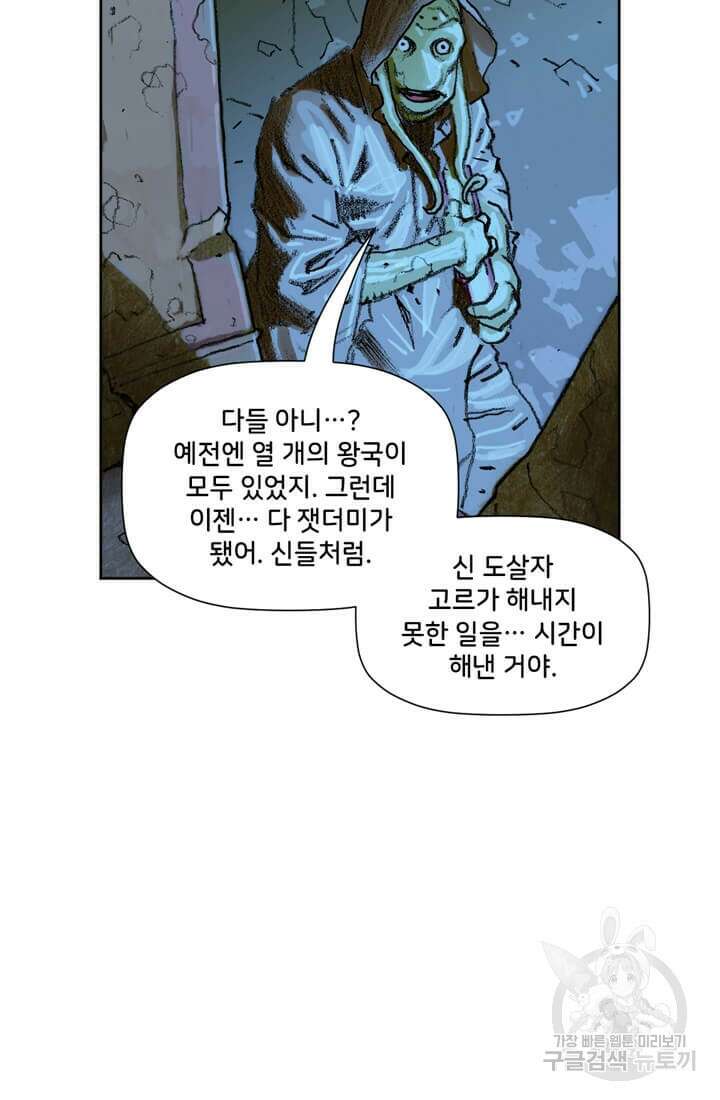 토르 151화 16